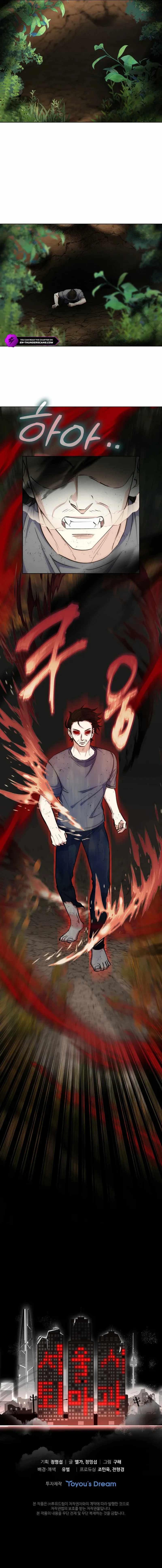 Seoul Exorcism Department Chapter 39 14